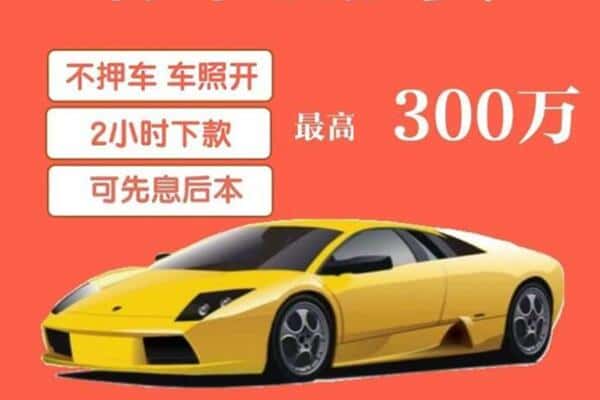 抚州市东乡汽车抵押