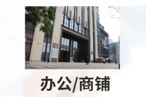 抚州市东乡诚信商铺抵押